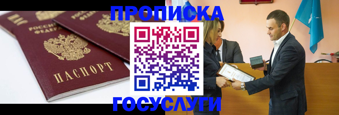 прописка ребенка в Касли