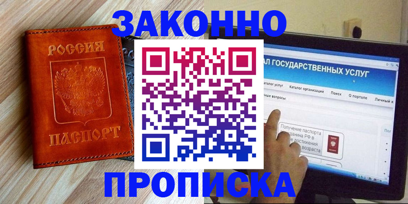 прописка гарантия в Касли