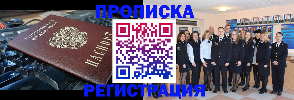 временная регистрация для всех в Касли